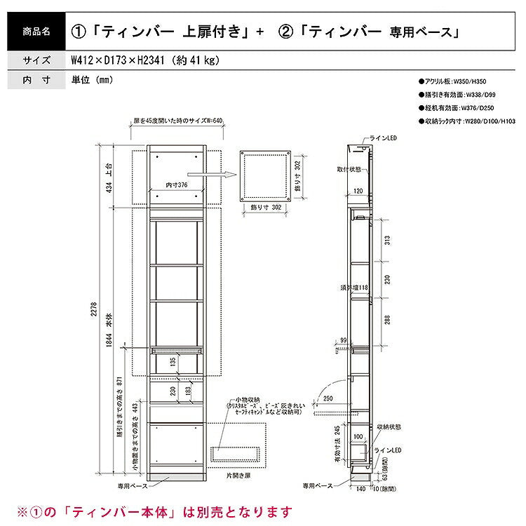 壁掛け仏壇 『 ティンバー専用ベース ライト 』