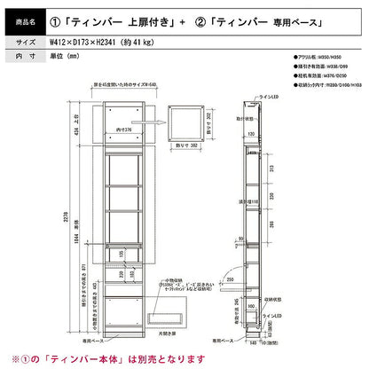 壁掛け仏壇 『 ティンバー専用ベース ライト 』