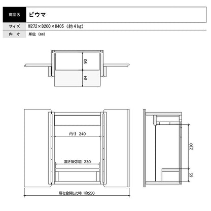 壁掛け仏壇 『 ピウマ 』