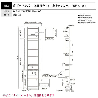 壁掛け仏壇 『 ティンバー専用ベース ダーク 』