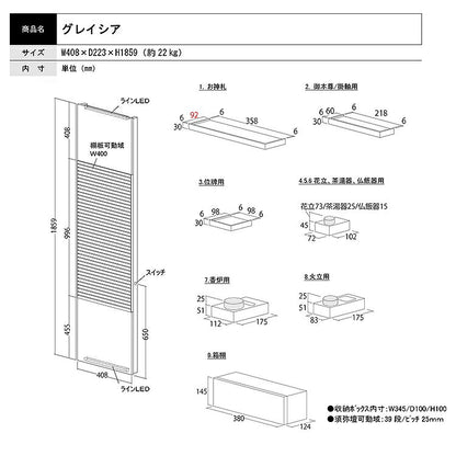 壁掛け仏壇 『 グレイシア 』