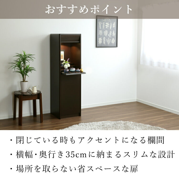 台付き仏壇 『 ソリア ダーク 』