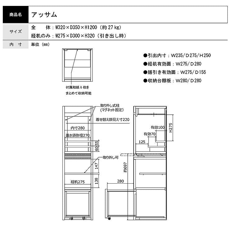 台付き仏壇 『 アッサム 』