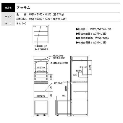 台付き仏壇 『 アッサム 』