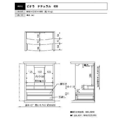 上置き仏壇 『 ビオラ ナチュラル 600 』