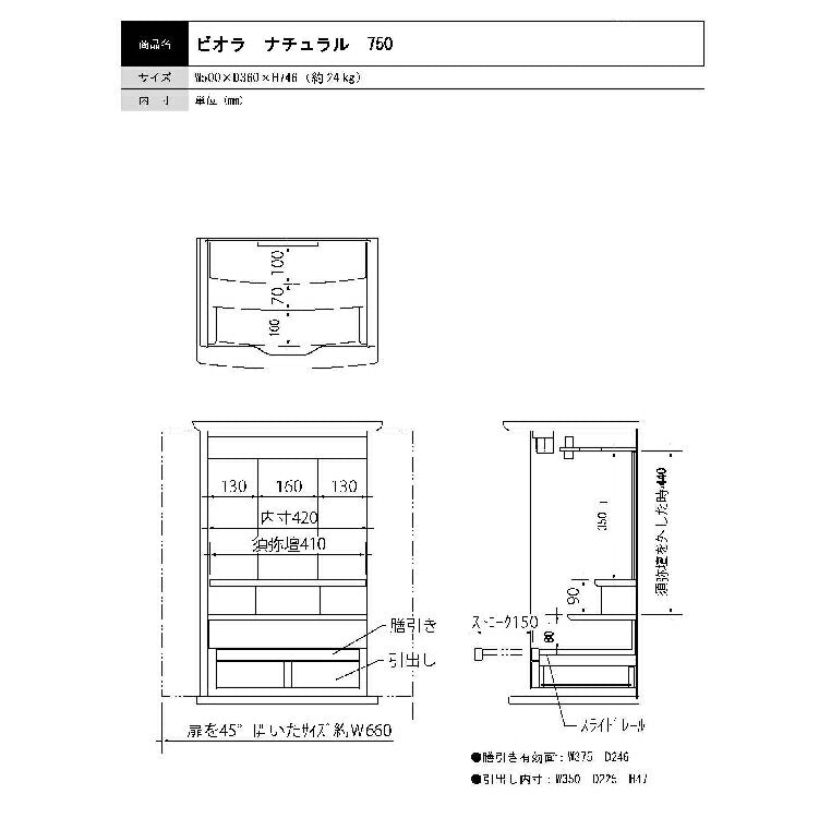 上置き仏壇 『 ビオラ ナチュラル 750 』