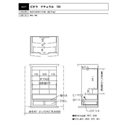 上置き仏壇 『 ビオラ ナチュラル 750 』