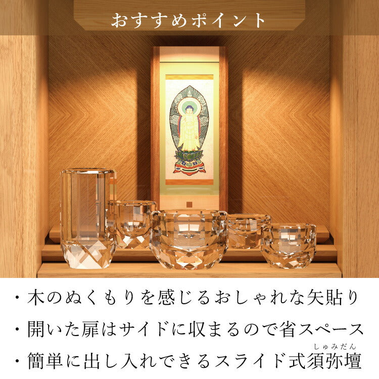 ミニ仏壇 『 パンジーII ライト 』