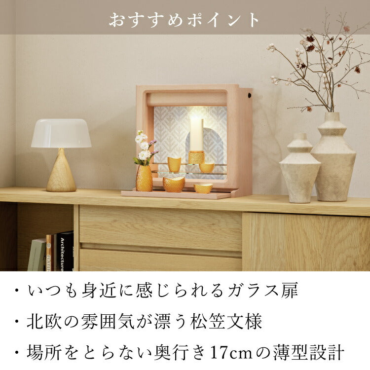 ミニ仏壇 『 コッテ 』