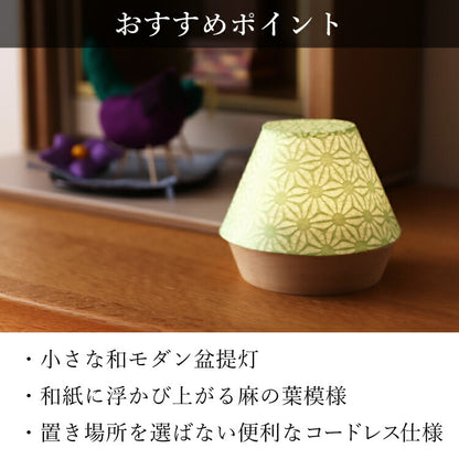 盆提灯・盆ちょうちん 『 エクレレ　グリーン　盆提灯 』