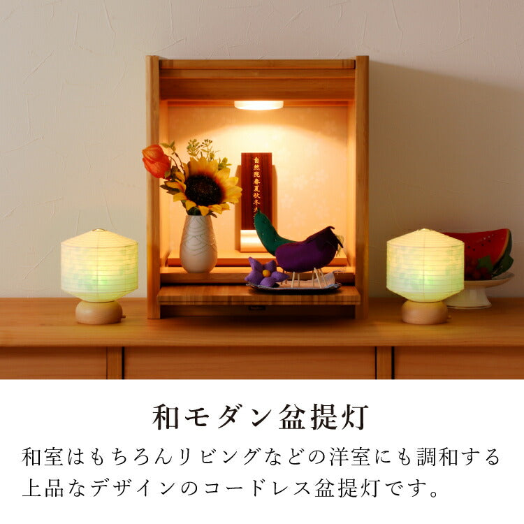 盆提灯・盆ちょうちん 『 ココラン　みどり　盆提灯 』