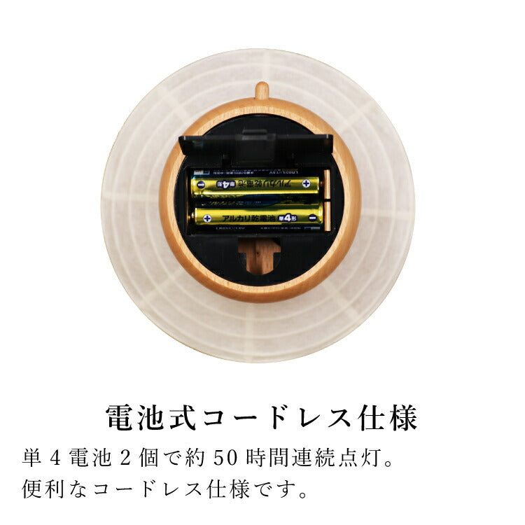 盆提灯・盆ちょうちん 『 ココラン　みどり　盆提灯 』