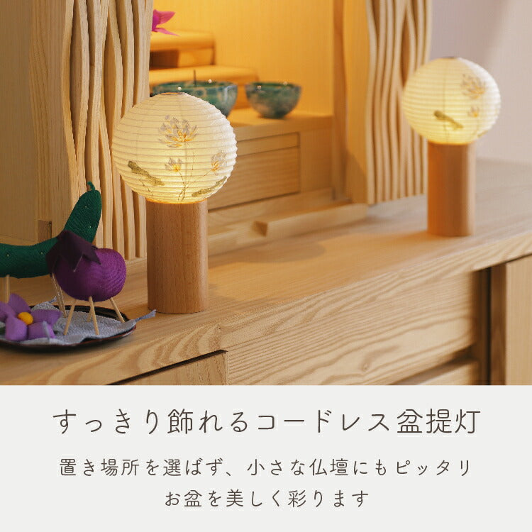 盆提灯・盆ちょうちん 『 tocco（トッコ）ハス　盆提灯 』