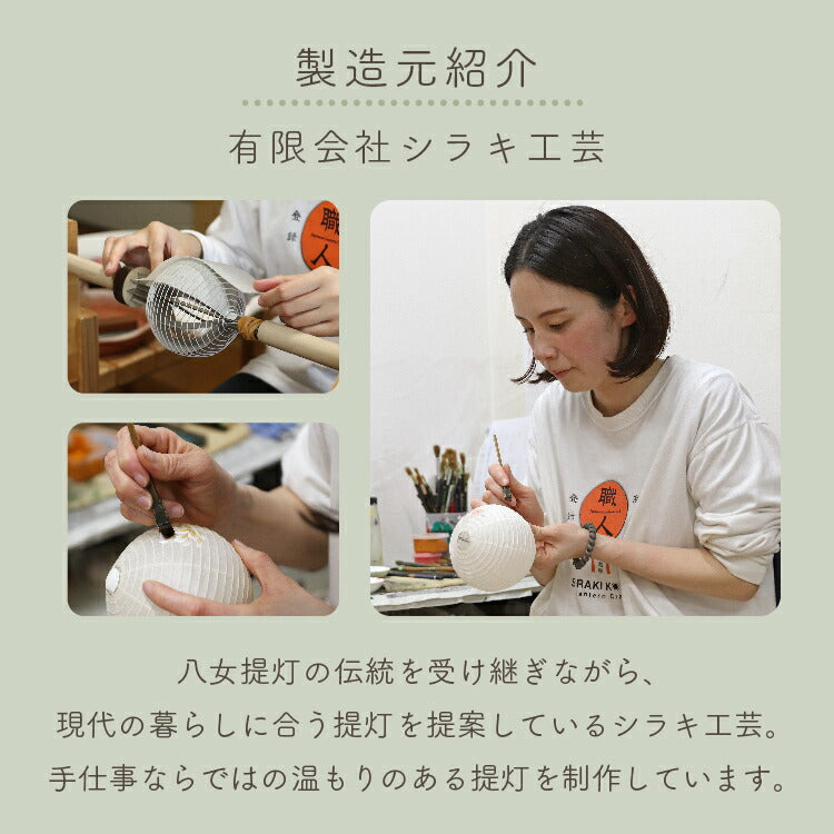 盆提灯・盆ちょうちん 『 tocco（トッコ）ハス　盆提灯 』