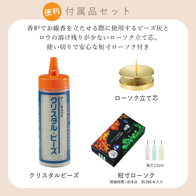 仏具 『 ボルティーチェ 』