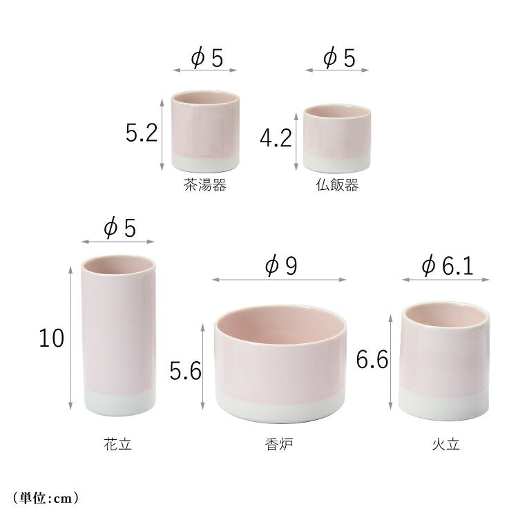 仏具 『 こなゆき・ピンク 』