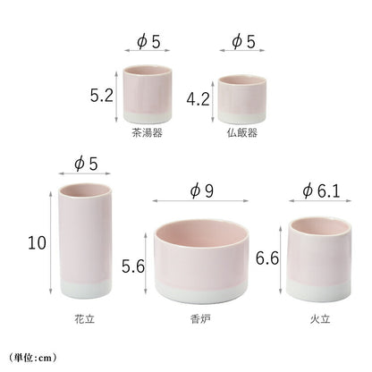 仏具 『 こなゆき・ピンク 』