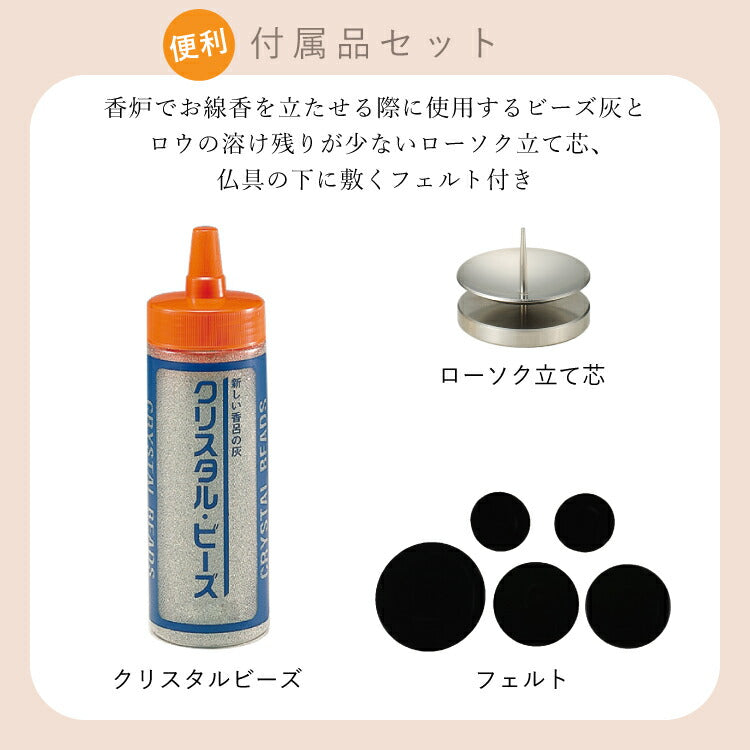 仏具 『 萩II 』