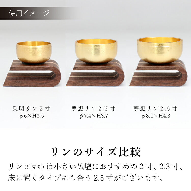 リン台 『 虹 L 』