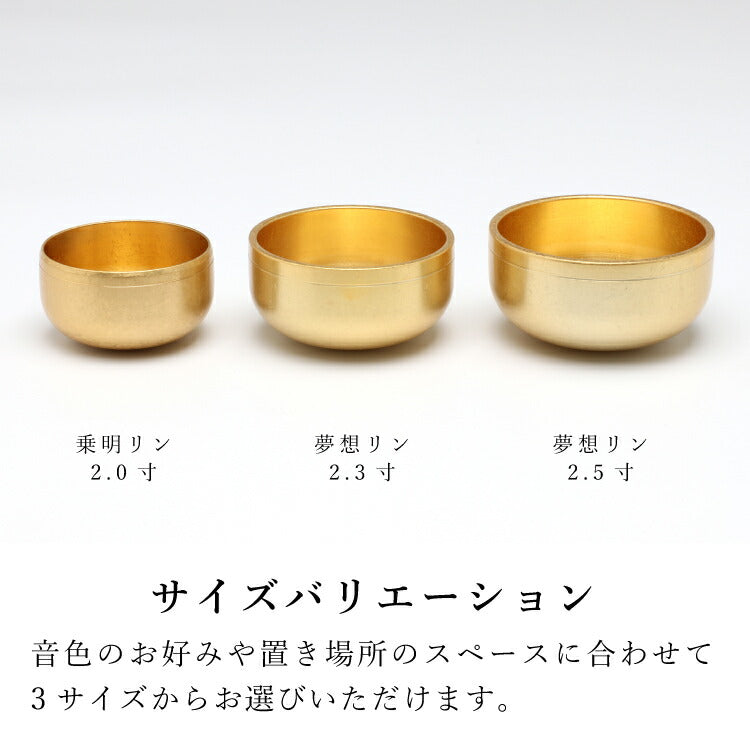 リン 『 乗明リン 2.0寸 本金光彩 』