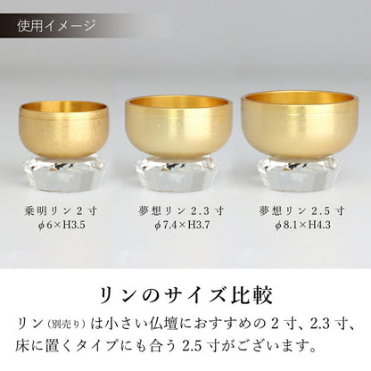 リン台 『 セーズ クリア リン台 S 』