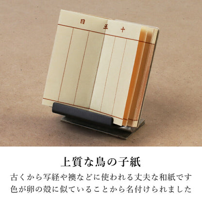 過去帳 『 いろは・キャメル 3.0寸 』