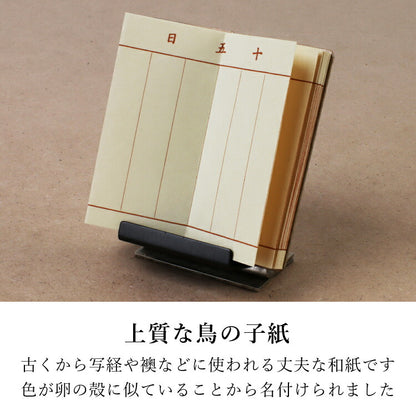 過去帳 『 いろは・キャメル 3.5寸 』