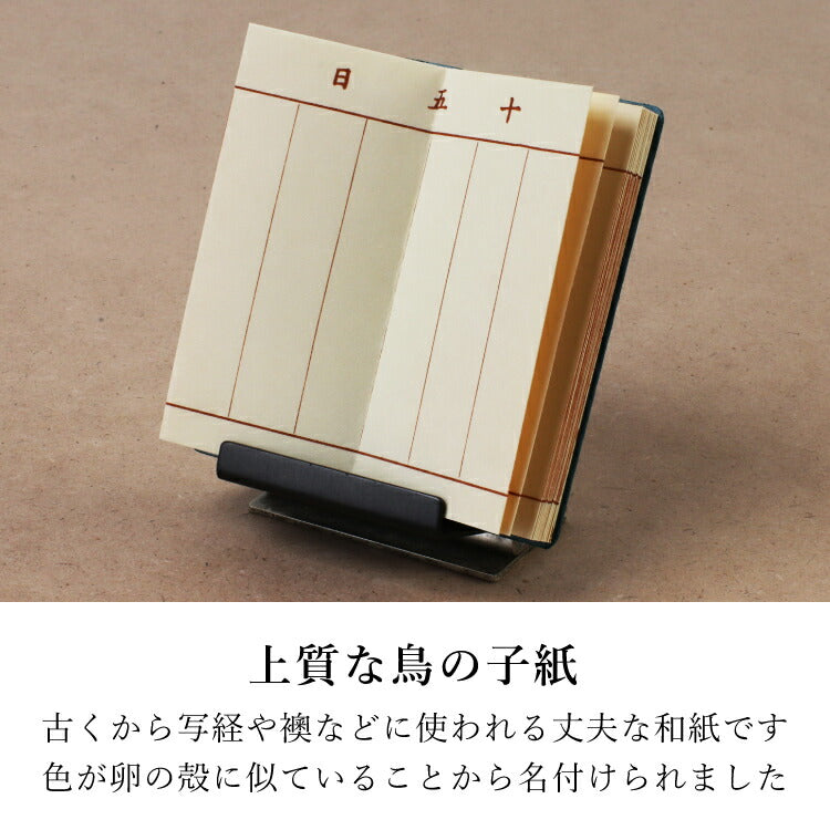 過去帳 『 いろは・ブルー 3.5寸 』