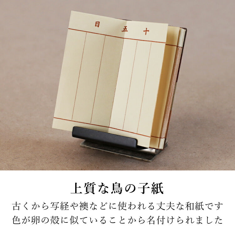 過去帳 『 こもれび・オレンジ 3.0寸 』