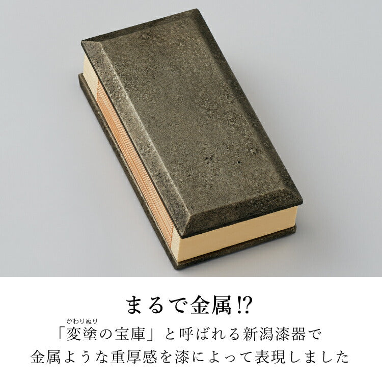 過去帳 『 朧 おぼろ 銀 3.5寸 』