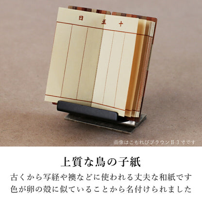 過去帳 『 朧 おぼろ 茶金 3.0寸 』