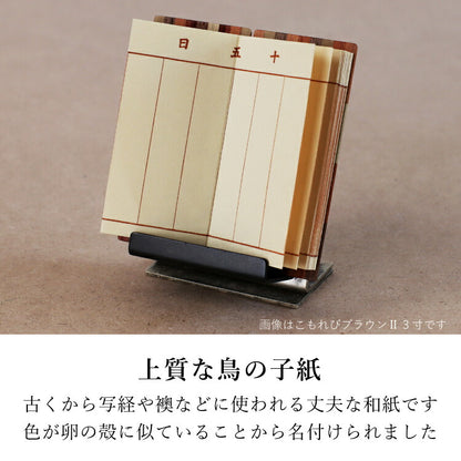 過去帳 『 朧 おぼろ 銀 3.0寸 』