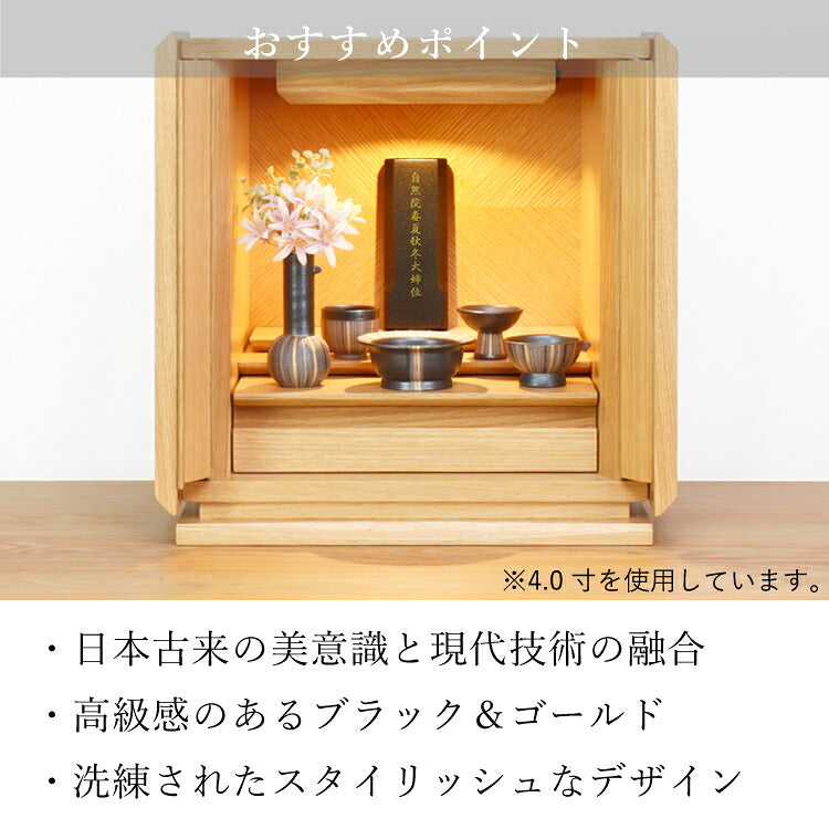 位牌 『 スピカ 4.0寸 』