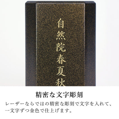位牌 『 スピカ 5.0寸 』