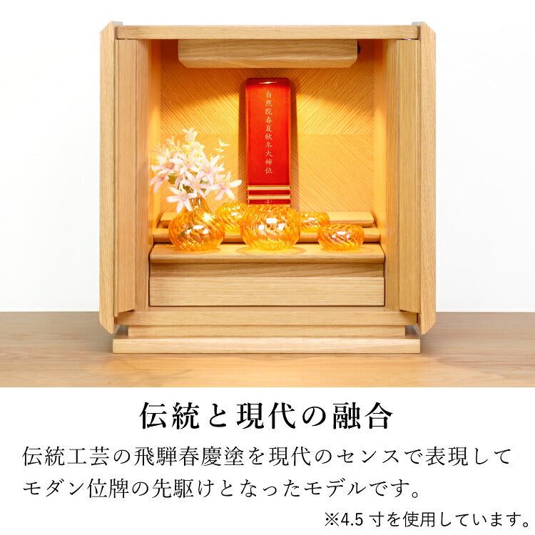 位牌 『 カシオペア 4.5寸 』