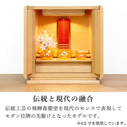 位牌 『 カシオペア 4.5寸 』