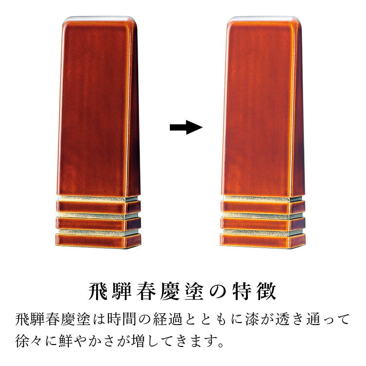 位牌 『 カシオペア 4.5寸 』