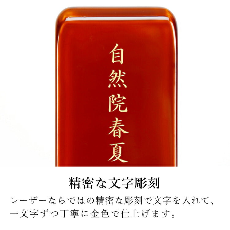 位牌 『 カシオペア 4.5寸 』