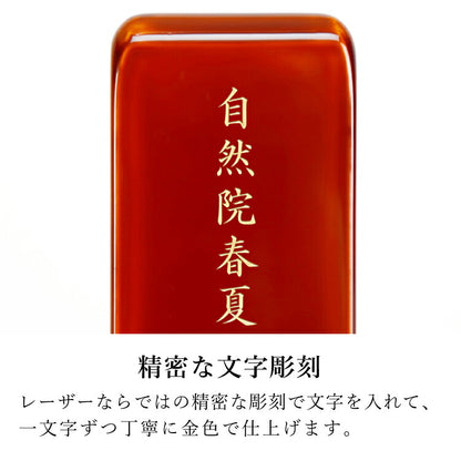 位牌 『 カシオペア 4.5寸 』