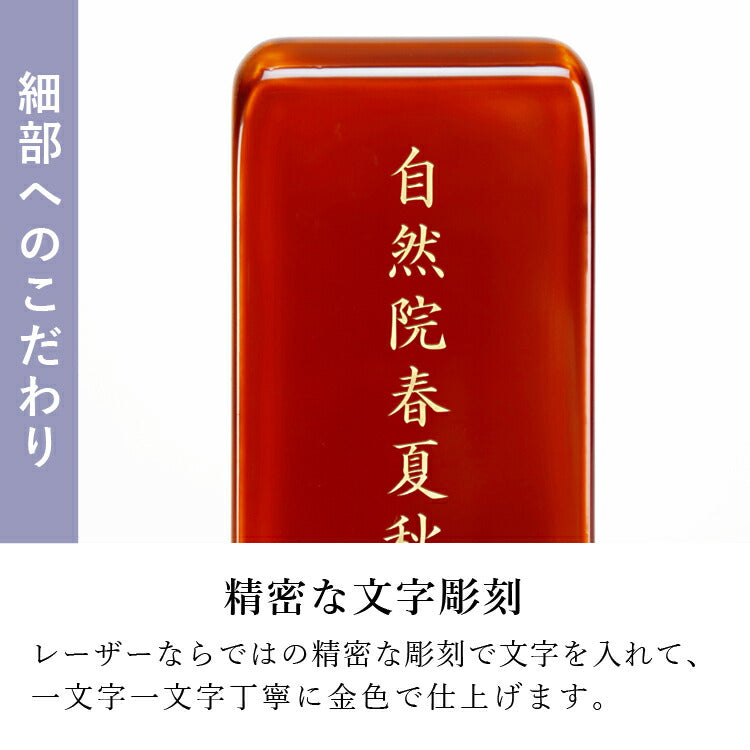 位牌 『 カシオペア 4.5寸 』
