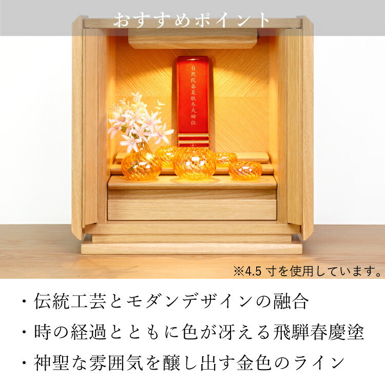 位牌 『 カシオペア 4.5寸 』