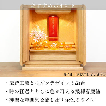 位牌 『 カシオペア 4.5寸 』
