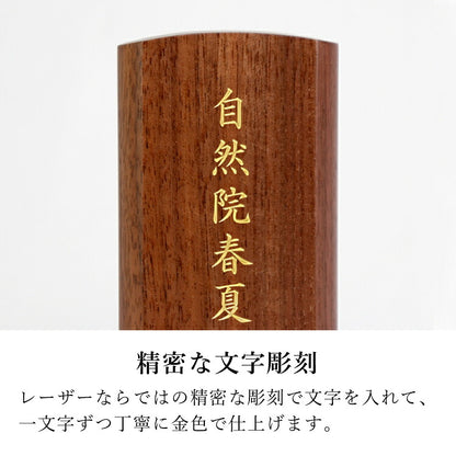 位牌 『 ソウルズ 4.5寸 』