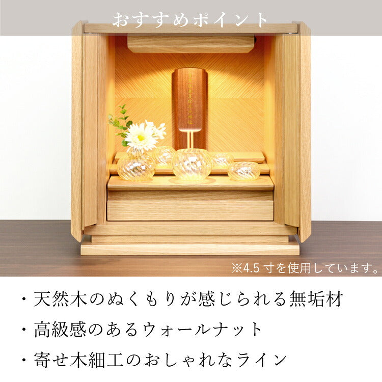 位牌 『 ソウルズ 4.5寸 』