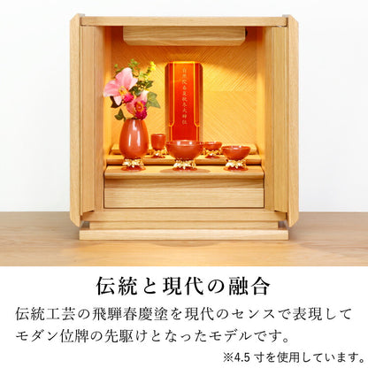 位牌 『 レグルス 4.5寸 』