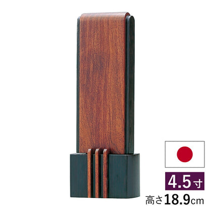 位牌 『 アイガー 4.5寸 』