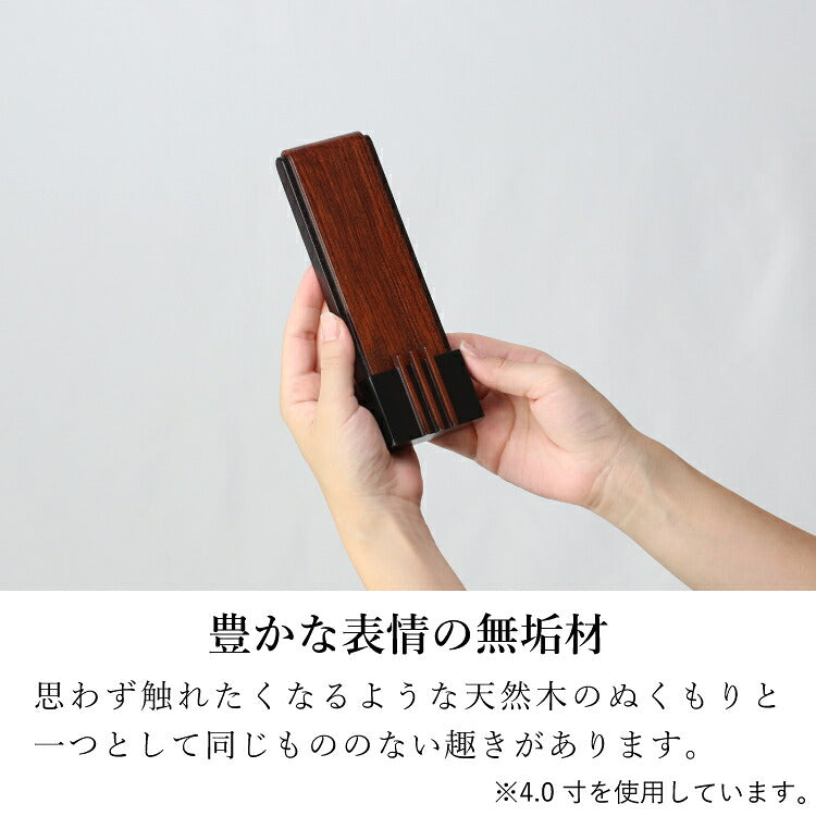 位牌 『 アイガー 4.5寸 』
