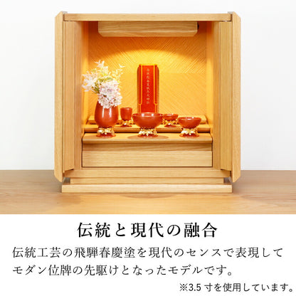 位牌 『 レグルス 3.5寸 』