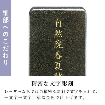 位牌 『 アンタレス 4.0寸 』