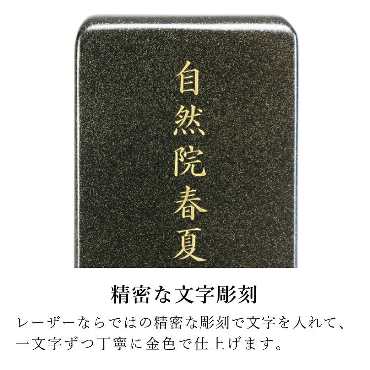 位牌 『 アンタレス 4.0寸 』